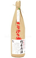 【日本酒】 羽陽男山 純米原酒 無濾過本生 R5BY 1.8L