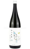 【日本酒】 山川光男 2024 はる 1800ml