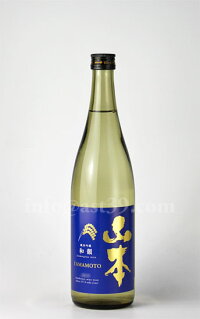 【日本酒】山本和韻純米吟醸720