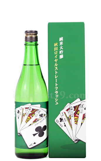 【日本酒】 山本 秋田ロイヤルストレートフラッシュ 純米大吟醸 クローバー 720mlのサムネイル