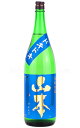 【日本酒】 山本 ドキドキ 純米吟醸 2025 1.8L