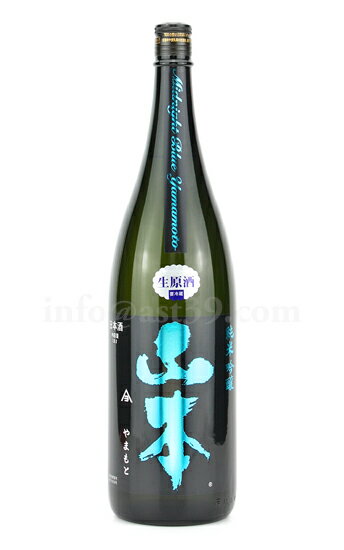 【日本酒】 山本 ミッドナイトブルー 純米吟醸 生原酒 R2BY新酒 1.8L（要冷蔵）