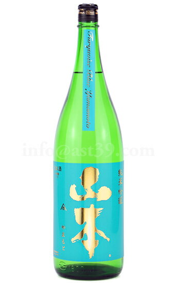 【日本酒】 山本 ターコイズブルー 純米吟醸 1.8L