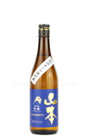 【日本酒】山本 和韻 オーク樽一年貯蔵 純米吟醸 720ml