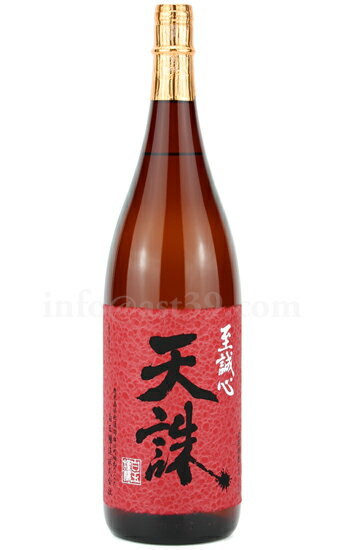 【米・芋焼酎】 天誅 2