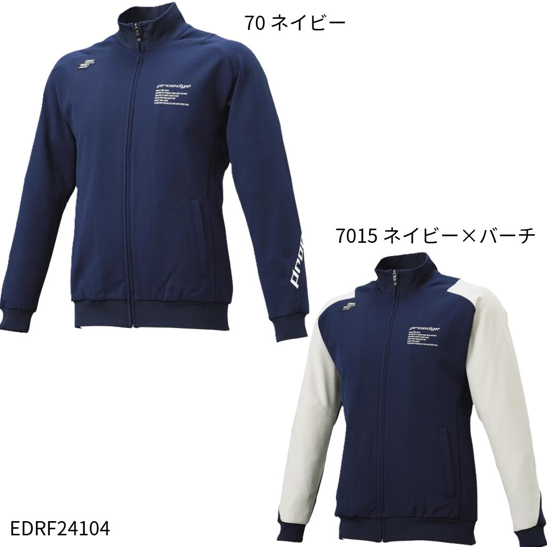 楽天市場】SSK ジャージの通販 楽天市場】SSK ジャージの通販