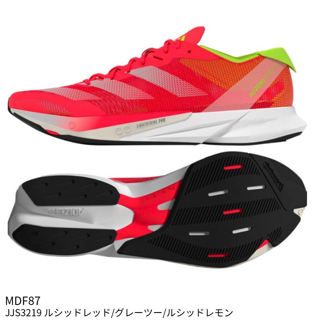 楽天市場】アディゼロ ジャパン 8(シューズ|ランニング 楽天市場】アディゼロ ジャパン 8(シューズ|ランニング