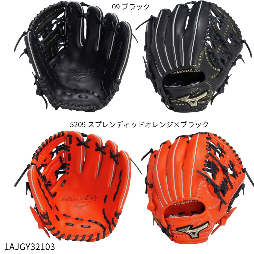 【ミズノ】ジュニア軟式用 グローバルエリート RGブランドアンバサダーセレクション 村上宗隆モデル/右投げ/サイズM/軟式グラブ ジュニア/軟式グローブ/MIZUNO (1AJGY32103)