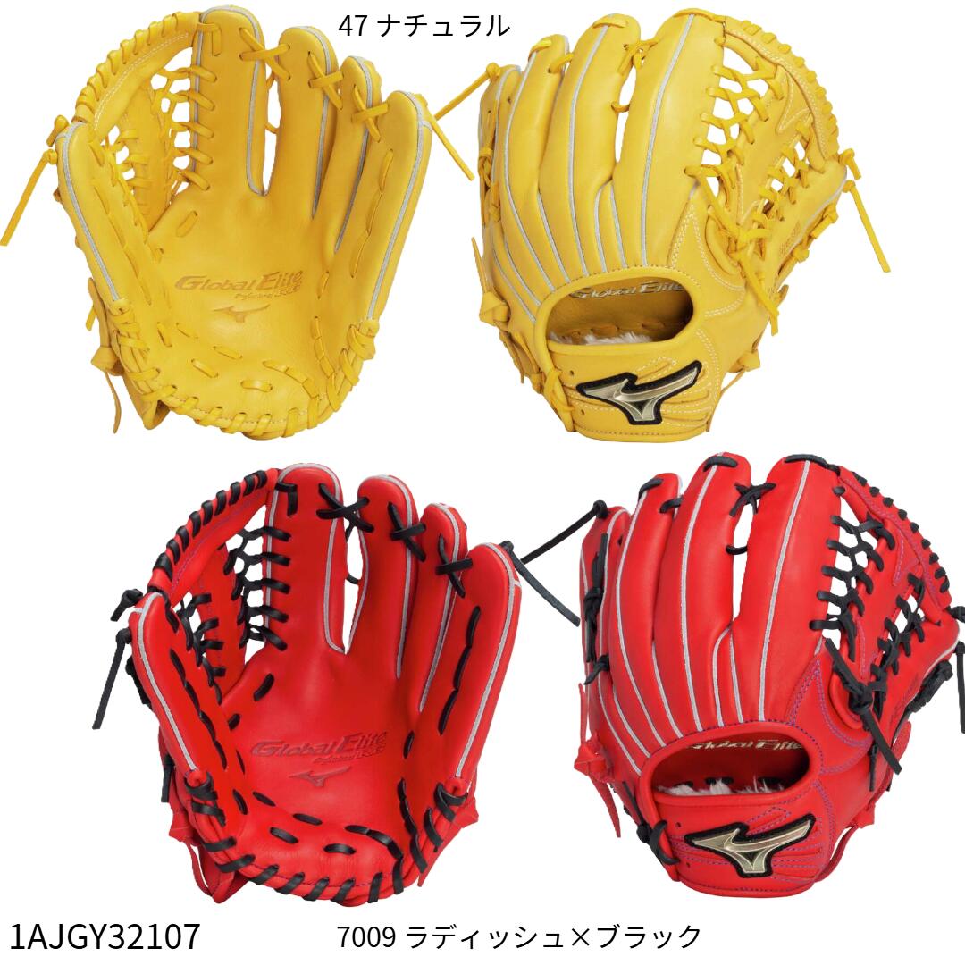 楽天市場】ミズノ グローバルエリート(カラーイエロー 楽天市場】ミズノ グローバルエリート(カラーイエロー