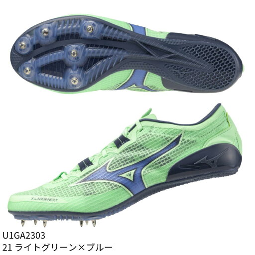 【ミズノ】X LASER NEXT 3 エックスレーザーネクスト3/陸上スパイク/スパイク ミズノ/MIZUNO (U1GA2303) 21 ライトグリーン×ブルー 【ミズノ】X LASER NEXT 3 エックスレーザーネクスト3/陸上スパイク/スパイク ミズノ/MIZUNO (U1GA2303) 21 ライトグリーン×ブルー
