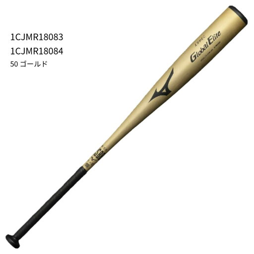 【ミズノ】軟式用金属製 LYPEC グローバルエリート/軟式バット/バット 軟式/MIZUNO(1CJMR18083) 50 ゴールド 【ミズノ】軟式用金属製 LYPEC グローバルエリート/軟式バット/バット 軟式/MIZUNO(1CJMR18083) 50 ゴールド