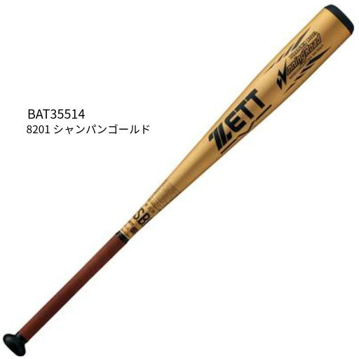 【ゼット】軟式アルミバット ウィニングロード/軟式バット/アルミバット/ZETT(BAT35514) 8201 シャンパンゴールド 【ゼット】軟式アルミバット ウィニングロード/軟式バット/アルミバット/ZETT(BAT35514) 8201 シャンパンゴールド