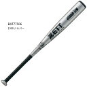 【ゼット】ジュニア軟式アルミバット GODA-DW 少年軟式バット/軟式バット/ZETT(BAT77506)1300 シルバー