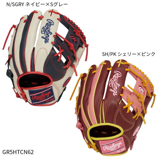 【ローリングス】軟式グローブ HYPER TECH COLOR SYNC 一般/内野手用 軟式グラブ/グローブ 野球/Rawlings(GR5HTCN62) 【ローリングス】軟式グローブ HYPER TECH COLOR SYNC 一般/内野手用 軟式グラブ/グローブ 野球/Rawlings(GR5HTCN62)