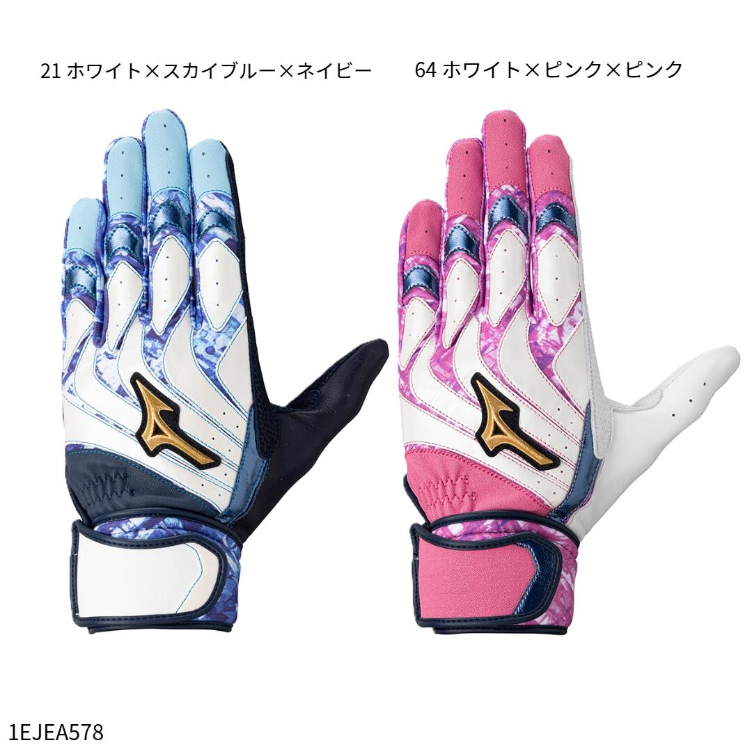 楽天市場】ミズノプロ（カラーピンク）（スポーツ・アウトドア）の通販