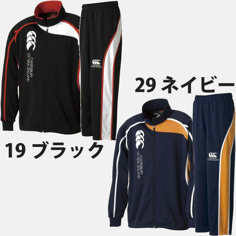 楽天市場】【カンタベリー】 トレーニングジャージ 上下セット 楽天市場】【カンタベリー】 トレーニングジャージ 上下セット