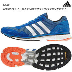 【アディダス】 adizero Japan boost 3 ランニングシューズ/トレーニングシューズ/スニーカー アディダス/adidas (IUS99) AF6555 ブライトロイヤル/コアブラック/ランニングホワイト