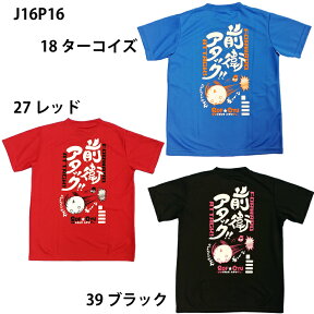 ネコポス選択可 【ゴーセン】 限定Tシャツ 前衛アタック ソフトテニス/テニスウェア/GOSEN/スポーツウェア (J16P16)