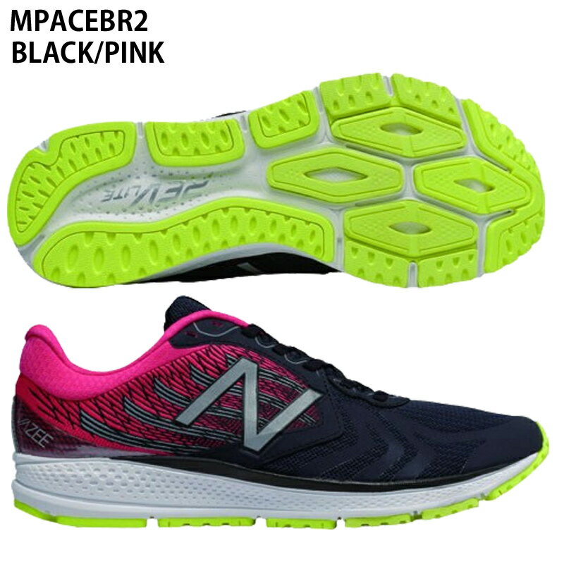 【ニューバランス】VAZEE PACE バジーペース/ランニングシューズ/トレーニングシューズ/マラソン/駅伝/ランニング/RUNNING/new balance (MPACEBR2)　BLACK/PINK