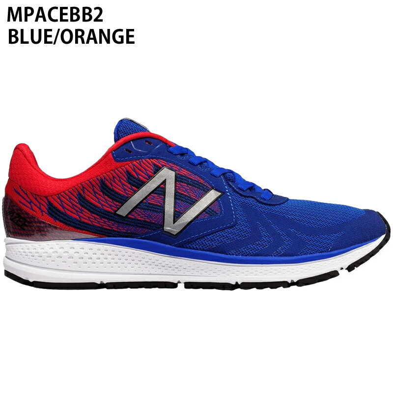 【ニューバランス】VAZEE PACE バジーペース/ランニングシューズ/トレーニングシューズ/マラソン/駅伝/ランニング/RUNNING/new balance (MPACEBB2)　BLUE/ORANGE