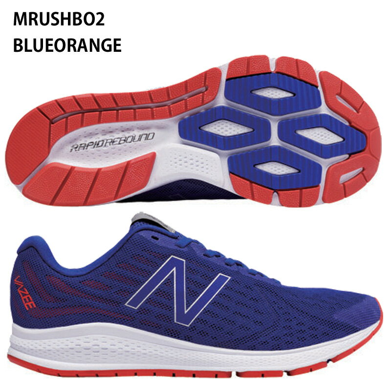 【ニューバランス】VAZEE RUSH M ランニングシューズ/トレーニングシューズ/マラソン/駅伝/ランニング/RUNNING/new balance　(MRUSHBO2)　　BLUE/ORANGE