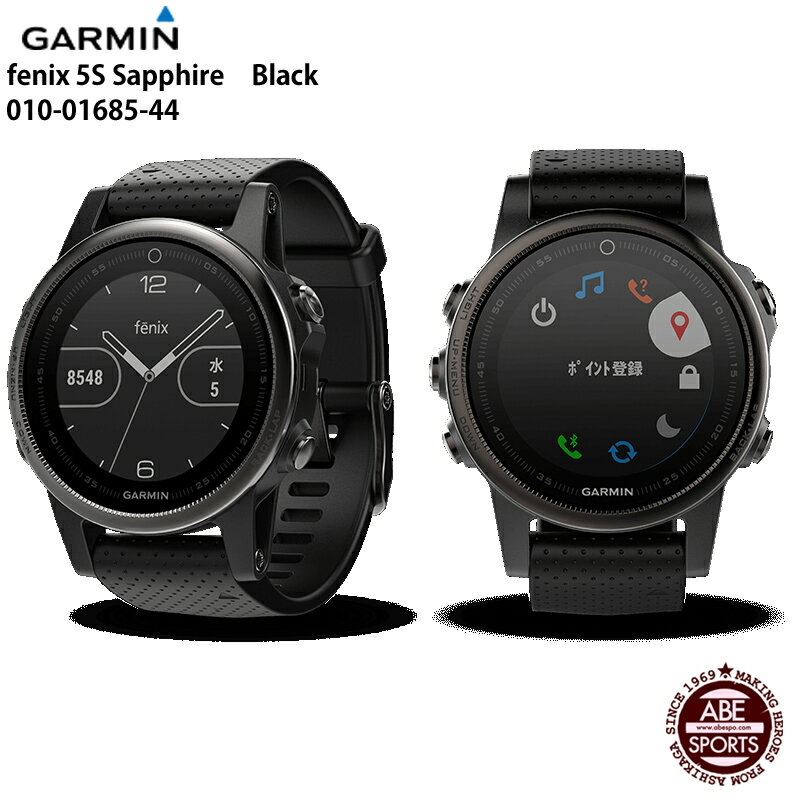 【GAMIN】fenix 5S Sapphire Black ランニングウォッチ/ガーミン/心拍計測/Bluetooth/WiFi/時計/fenix5S Sapphire(010-01685) 44 Black