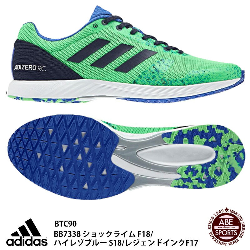 【アディダス】adizero rc アディゼロ　ランニングシューズ/駅伝/マラソン/レースシューズ/adidas (BTC90)BB7338 ショックライム F18/ハイレゾブルー S18/レジェンドインクF17