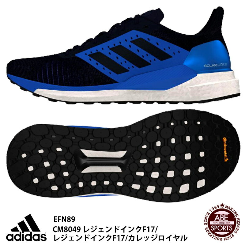 【アディダス】 SOLAR GLIDE ST M ソーラーグライド ランニング 駅伝 マラソン レース シューズ (EFN89) CM8049 レジェンドインク/レジェンドインク/カレッジロイヤル