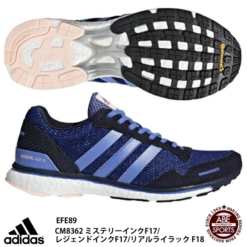 【アディダス】adizero Japan 3 w アディゼロジャパン　レディースシューズ/ランニングシューズ/駅伝/マラソン/レースシューズ/adidas (EFE89)CM8362 ミステリーインクF17/レジェンドインクF17/リアルライラック F18