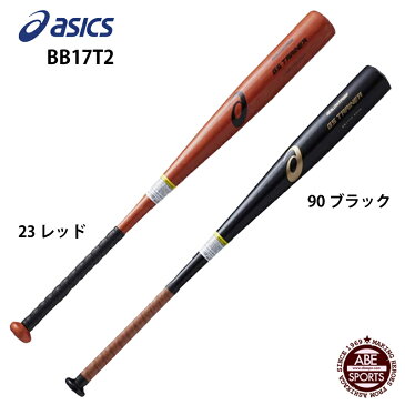 【アシックス】GS TRAINERGS 硬式用木製トレーニングバット　合竹バット/ゴールドステージ/BASEBALL/asics(BB17T2)