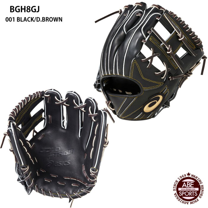 【アシックス】スピードアクセル タイプB内野手用　硬式グローブ/硬式グラブ/BASEBALL/asics(BGH8GJ) 001 BLACK/D.BROWN