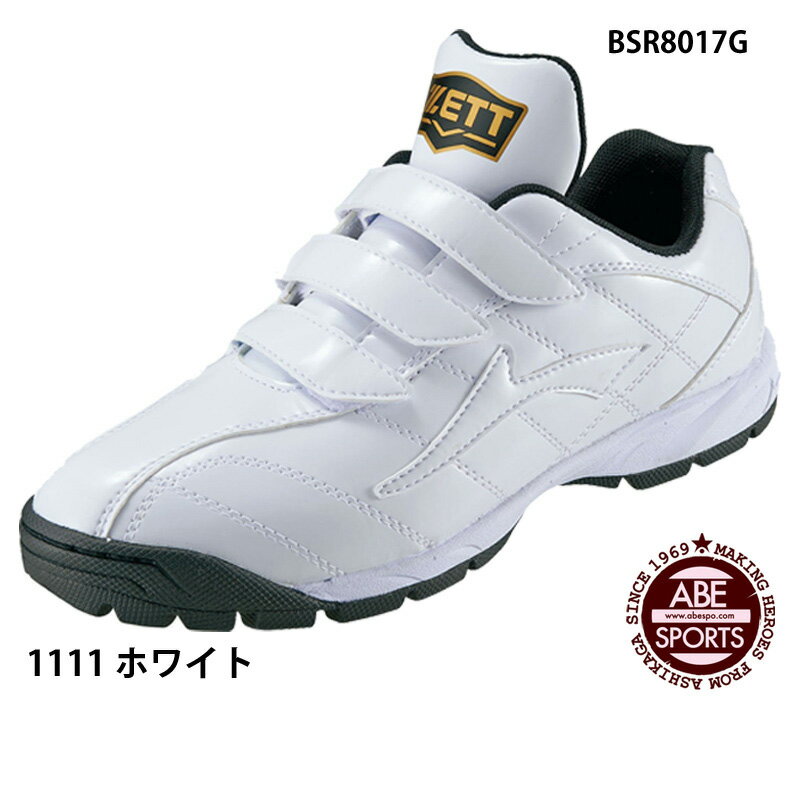 楽天市場】野球 トレーニングシューズ 27.5 ゼットの通販 楽天市場】野球 トレーニングシューズ 27.5 ゼットの通販