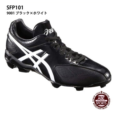 【アシックス】 ポイントスパイク STAR SHINE 野球 スパイク/スパイク アシックス/アシックス 野球用品/asics (SFP101) 9001 ブラック×ホワイト