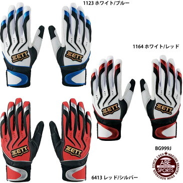 ネコポス選択可【ゼット】ジュニア バッティンググラブ ゼロワンステー/バッティング手袋/子供用/バッティンググローブ/野球 手袋 ゼット/ZETT(BG999J)