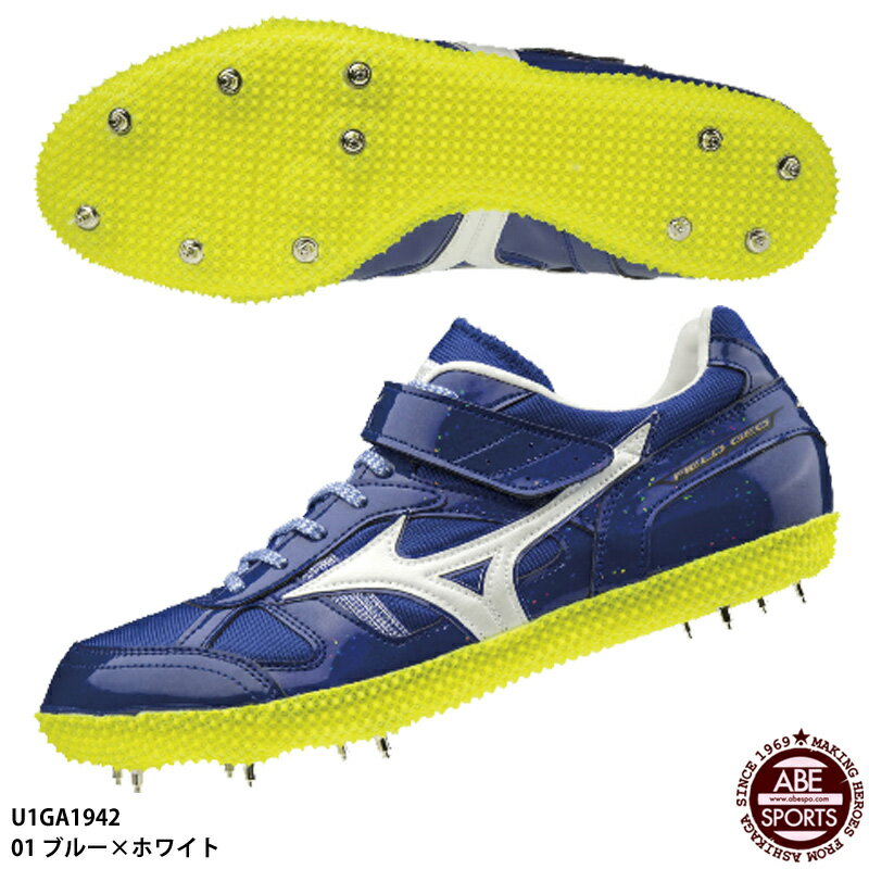 【ミズノ】フィールドジオ HJ-B 走高跳専用スパイク/陸上スパイク/MIZUNO (U1GA1942) 01 ブルー×ホワイト