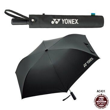 【ヨネックス】 折り畳み傘/YONEX/テニス用品/バドミントン用品/スポーツ (AC431) ブラック