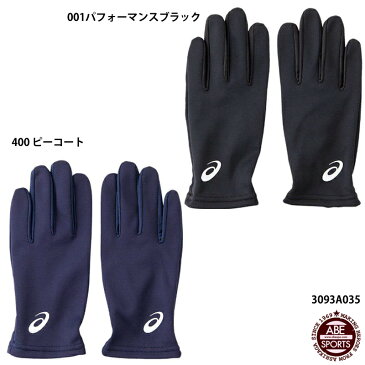 ネコポス選択可【アシックス】ウォームレーシンググローブ 手袋/ランニンググッズ/陸上グッズ/asics (3093A035)