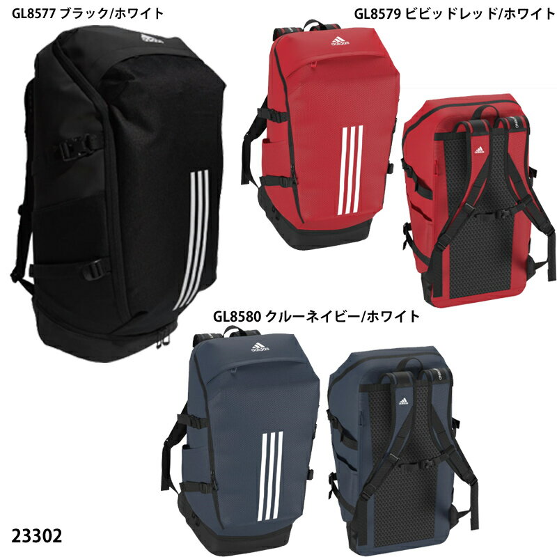 【アディダス】EPS BACKPACK 40L　バッグパック/リュック/かばん/バッグ　アディダス/adidas(23302)