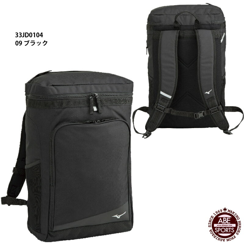 【ミズノ】チームバックパック30Lボックス型　スポーツバッグ/リュック/かばん/MIZUNO(33JD0104)09 ブラック