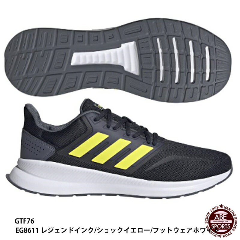 【アディダス】 FALCONRUN M ファルコンラン/ランニングシューズ (GTF76) EG8611 レジェンドインク/ショックイエロー/フットウェアホワイト