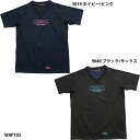 ネコポス選択可【ワールドペガサス】防風・撥水半袖カットソー Tシャツ/半袖/野球ウェア/Worldpegasus (WAP103)
