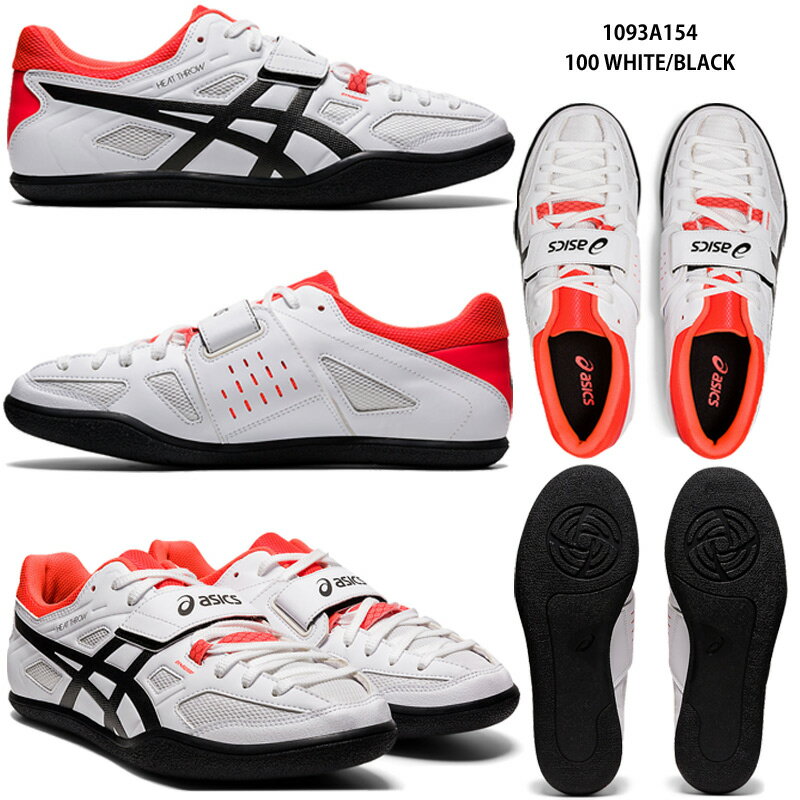 【アシックス】HEAT THROW 砲丸投げ/円盤投げ/ハンマー投げ/陸上スパイク/asics(1093A154) 100 WHITE/BLACK