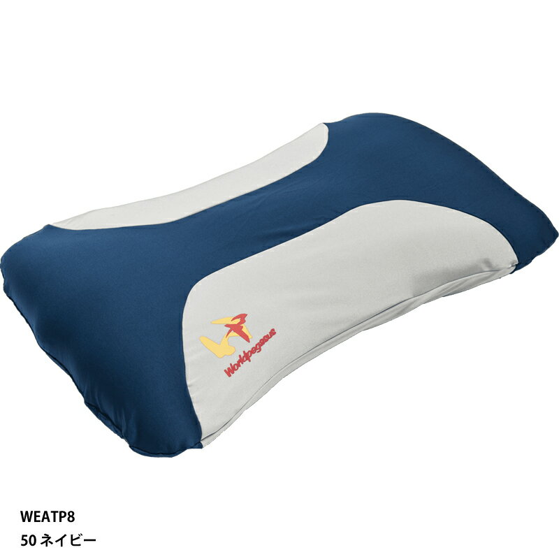 【ワールドペガサス】アスリートピロー　ATHLETE PILLOW/WORLD PEGASUS/野球用品/枕　(WEATP8) 50 ネイビー