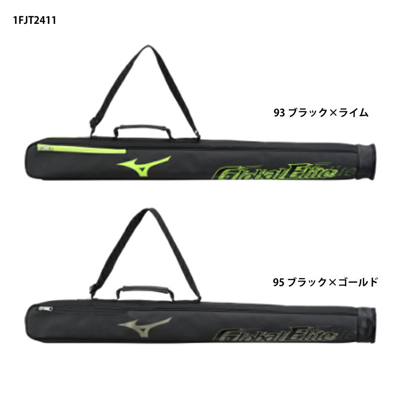 バットケース 【ミズノ】 GEバットケース1本入れ22SS 野球/MIZUNO (1FJT2411)