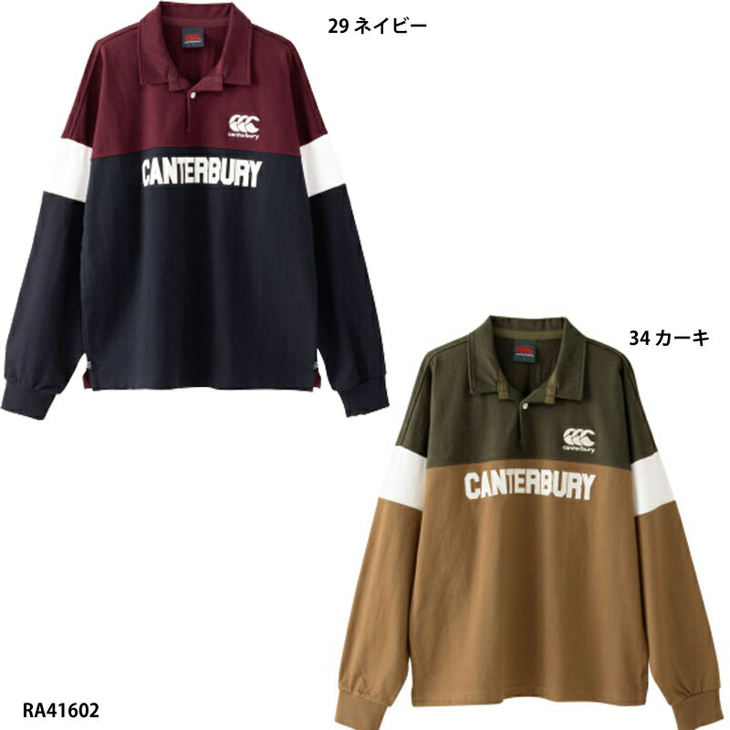 【カンタベリー】L/S RUGGER SHIRT ロングスリーブ ラガーシャツ/メンズ/ラグビーウェア/canterbury(RA41602)