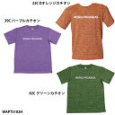 【ワールドペガサス】Tシャツひらがな/Tシャツ/半袖/野球ウェア/Worldpegasus(WAPTS102H)