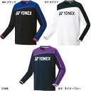 【ヨネックス】ライトトレーナー フィットスタイル テニスウェア/バドミントンウェア/YONEX (31048) その1