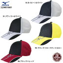 【ミズノ】ソーラーカットキャップ スポーツウェア キャップ/帽子/mizuno (32JW810601)