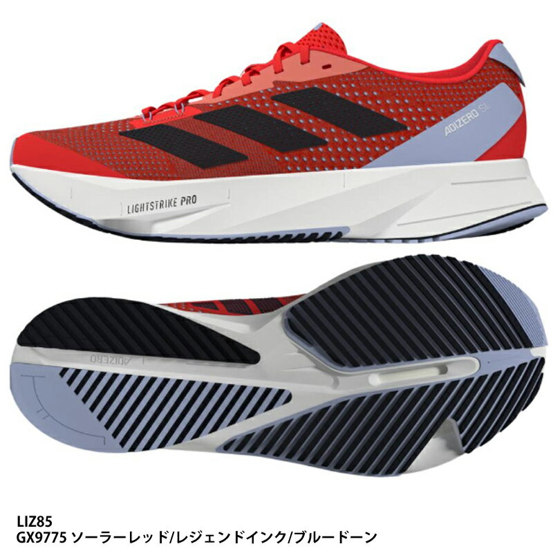 【アディダス】ADIZERO SL　アディゼロ/ランニングシューズ/レース/トレーニング/adidas(LIZ85)GX9775 ソーラーレッド/レジェンドインク/ブルードーン