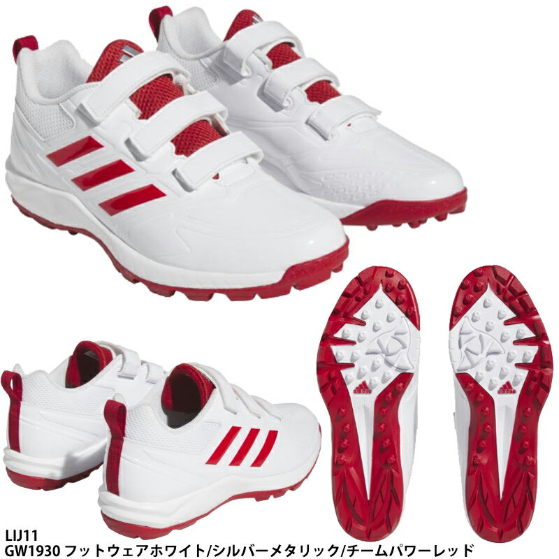 【アディダス】Japan Trainer AC ジャパントレーナー/野球シューズ/トレーニングシューズ/adidas(LIJ11) GW1930 フットウェアホワイト/シルバーメタリック/チームパワーレッド